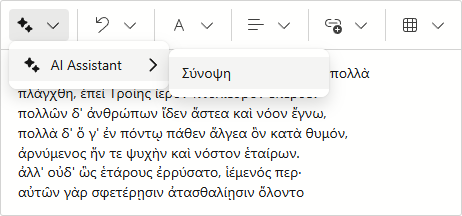 AI Toolbar Item Text