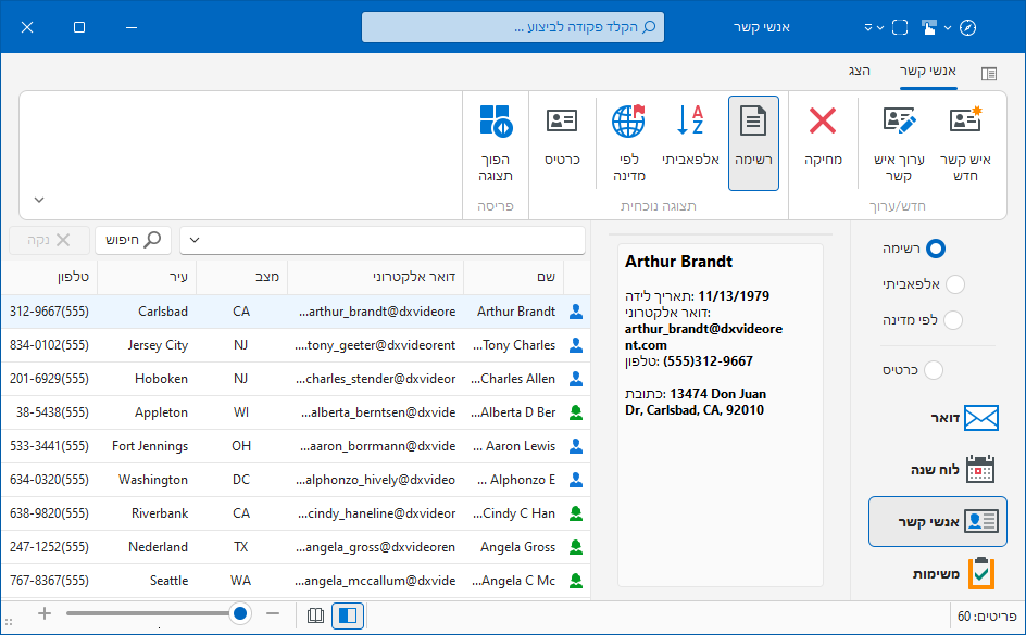 VCL Shared Libraries: An Application in RTL Mode