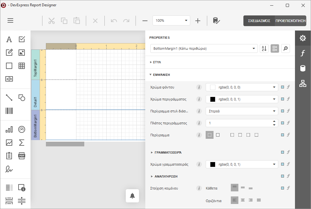 VCL Reports: A Localized Report Designer UI Example