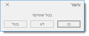 RTL_MessageBoxHebrewButtons