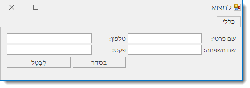 RTL_SampleApplication_Hebrew